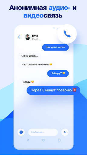 Flur - сайт знакомств бесплатно скриншот 6