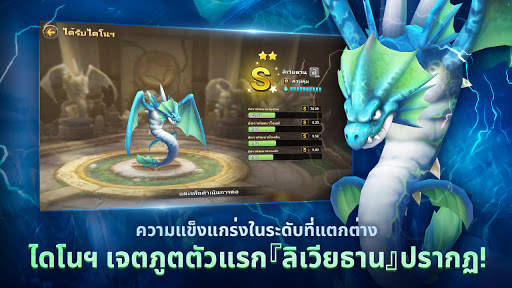 StoneAge World screenshot 1