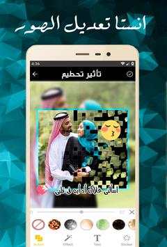 انستا تعديل على الصور 3 تصوير الشاشة