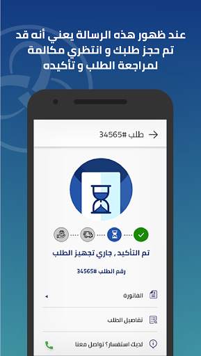 بريمور screenshot 5