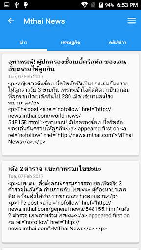 Thai News ข่าว screenshot 6