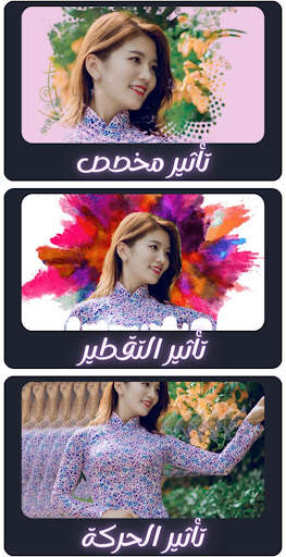تعديل الصور - edit photo neon screenshot 2