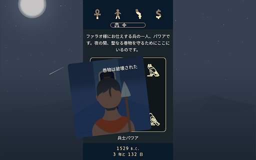 Lapse 2: Before Zero screenshot 10