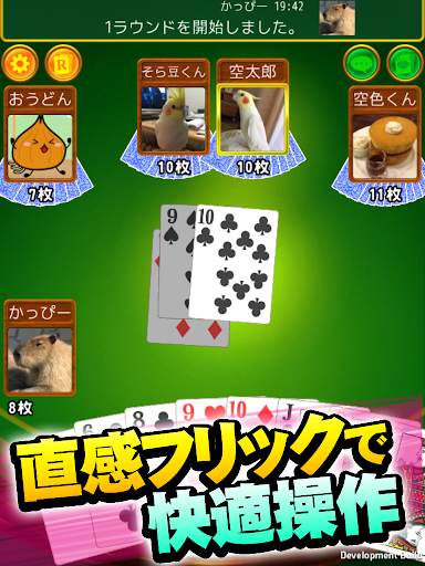 大富豪 Online screenshot 2