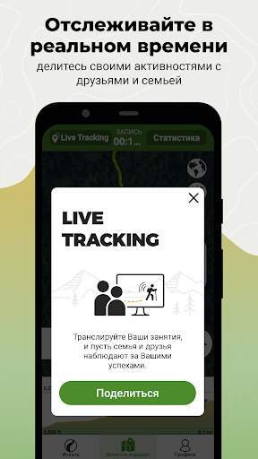 Wikiloc Наружная GPS-навигация скриншот 4