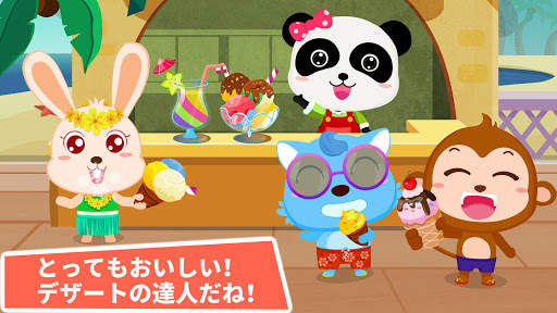 ベビーパンダのアイスクリームショップ screenshot 4