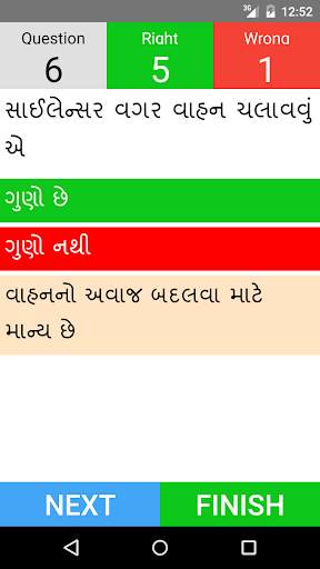 Driving Licence Test Gujarati screenshot 4