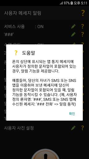 전화알림(부재중 전화 알림) screenshot 6