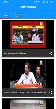 ABP Ananda screenshot 3