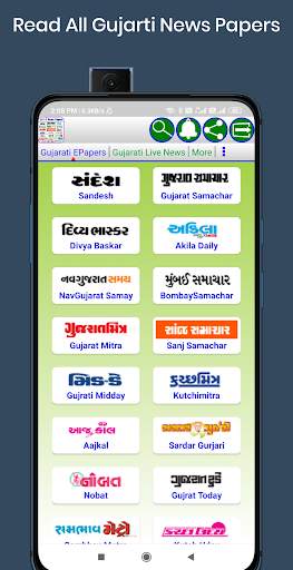 Gujarati News - All Gujarati News Paper screenshot 1