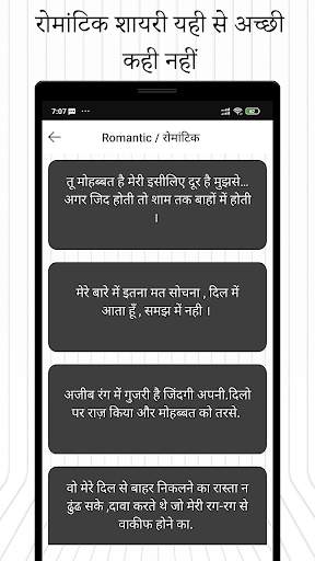 Hindi Status And Shayari Maker screenshot 1