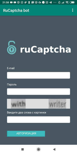 Rucaptcha бот скриншот 2