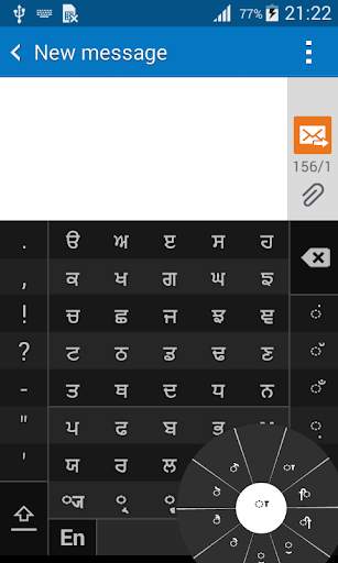 Swarachakra Punjabi Keyboard screenshot 7