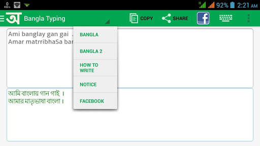 BdRulez Bangla Typing screenshot 10