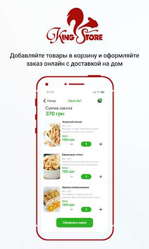 King Store screenshot 3