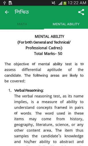 BCS Syllabus screenshot 4