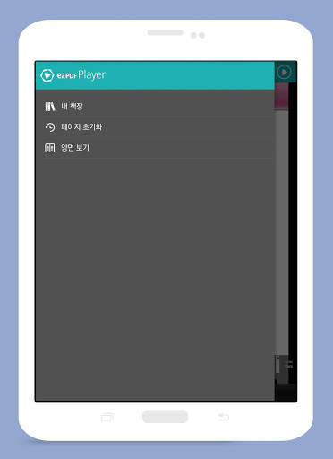 Aproshe Player - Interactive PDF screenshot 6