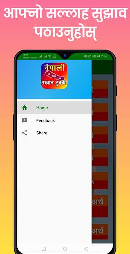Ukhan Tukka (नेपाली उखान टुक्का) 2021 -Offline screenshot 5
