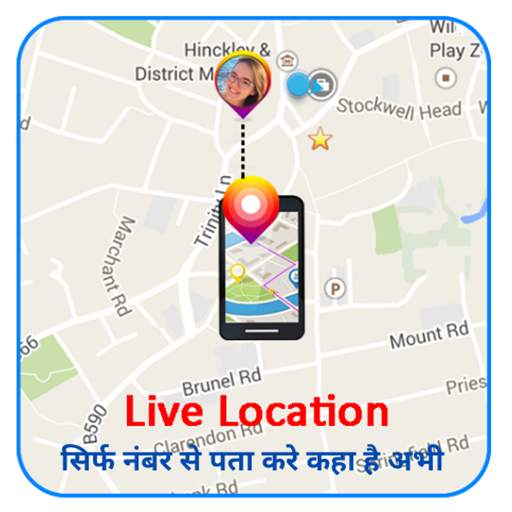 Mobile Number Location | My Mobile Number Locater 1.6