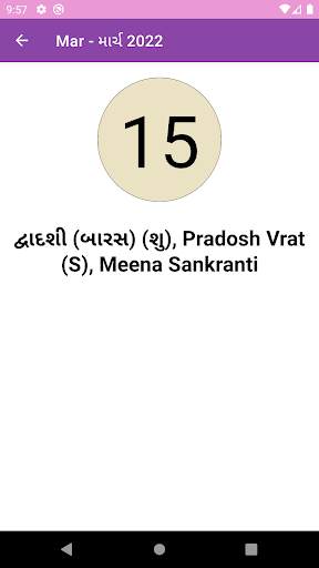 Gujarati Calendar - Panchang screenshot 5