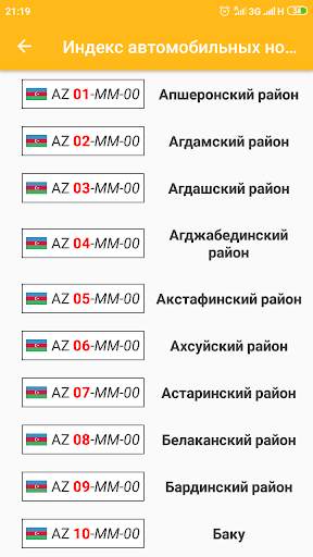 ПДД Азербайджана - эмулятор экзамена скриншот 6