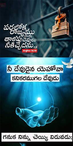 Telugu Bible Quotes 2020 screenshot 1