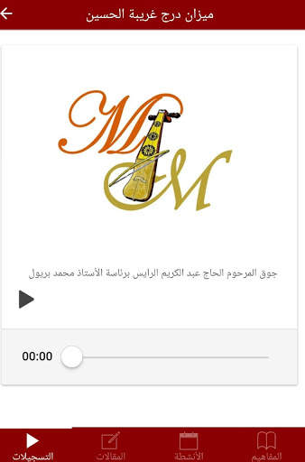 MAM 3 تصوير الشاشة