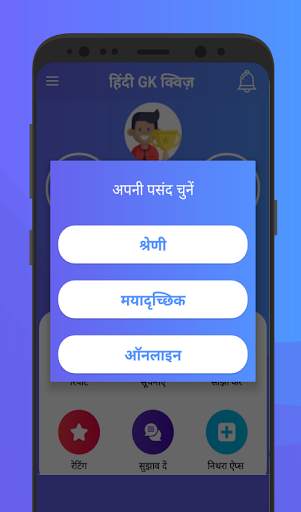Hindi GK Quiz App скриншот 2