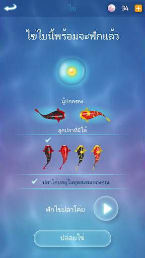 Zen Koi 2 screenshot 8