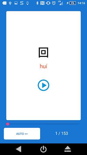 Chinese Words with Audio HSK2 скриншот 2