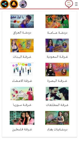 دردشة ايمو لايت الذهبي الجديد 2 تصوير الشاشة