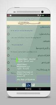 القرآن كامل بدون انترنت 6 تصوير الشاشة
