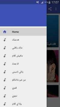 أغاني أمين سامي Amine sami بدون نت скриншот 1