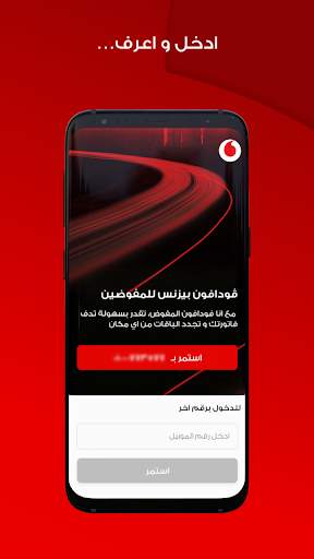 Vodafone Business screenshot 1