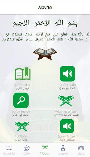 Islam Alsunna screenshot 3