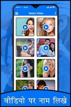 Video Pe Gana Likhe screenshot 1