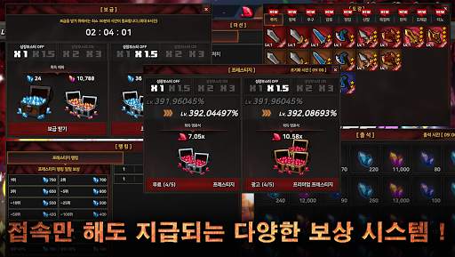 다크나이트 키우기 : 방치형 RPG screenshot 6