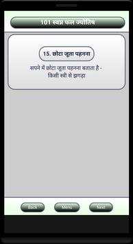 101 Sapno Ka Arth screenshot 4