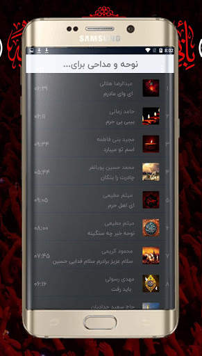 نوحه و مداحی برای ماشین آفلاین screenshot 3