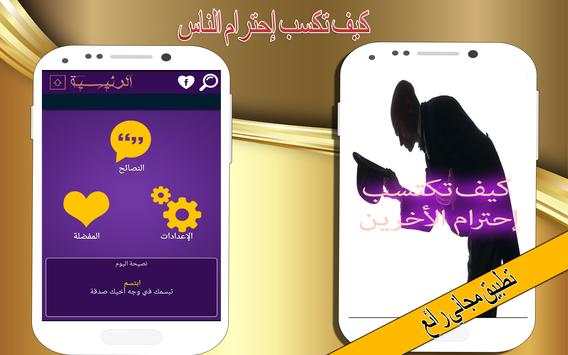 كيف تكسب إحترام الناس 2016 1 تصوير الشاشة