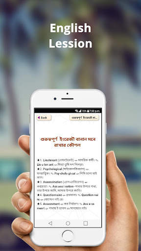 সাধারন জ্ঞান সব বিষয় ২০২১ screenshot 4