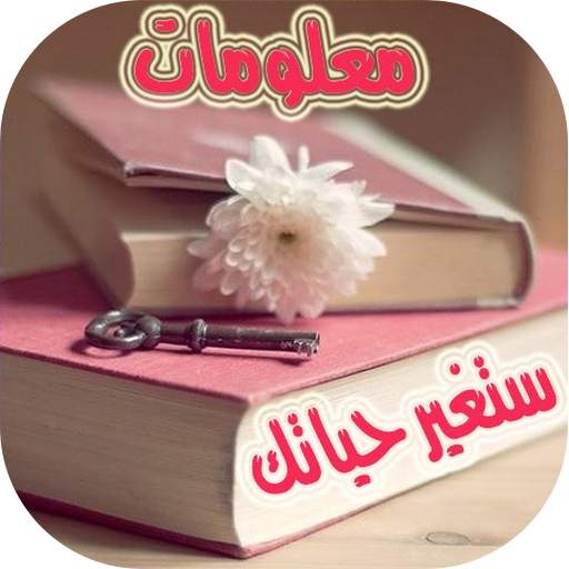 ثقافة عامة 2020 1.0