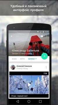 Вконтакте онлайн скриншот 6