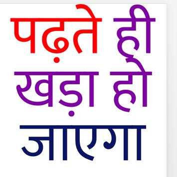 पढ़ते ही खड़ा कर देने वाले जोक्स और शायरी screenshot 2