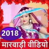 Marwadi  Songs - Marwadi  Video, Comedy, Bhajan 🎬 on 9Apps