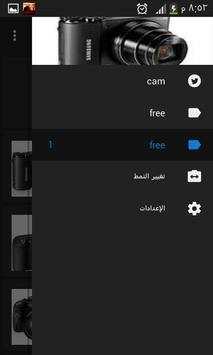 smart camera screenshot 3