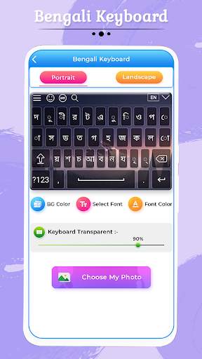 Bengali Keyboard screenshot 6