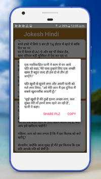 Faadu Chutkule Jokes screenshot 4