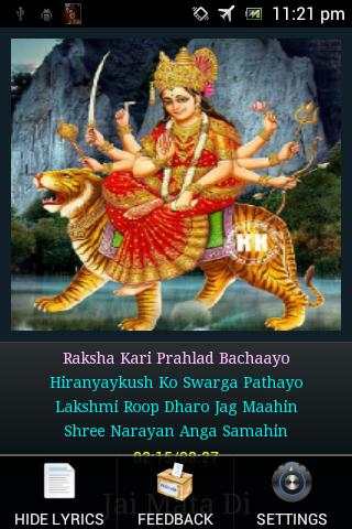 Durga Chalisa скриншот 2