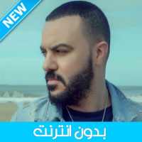 Cheb Amine 31 2020 - الشاب أمين 31 بدون انترنت on 9Apps
